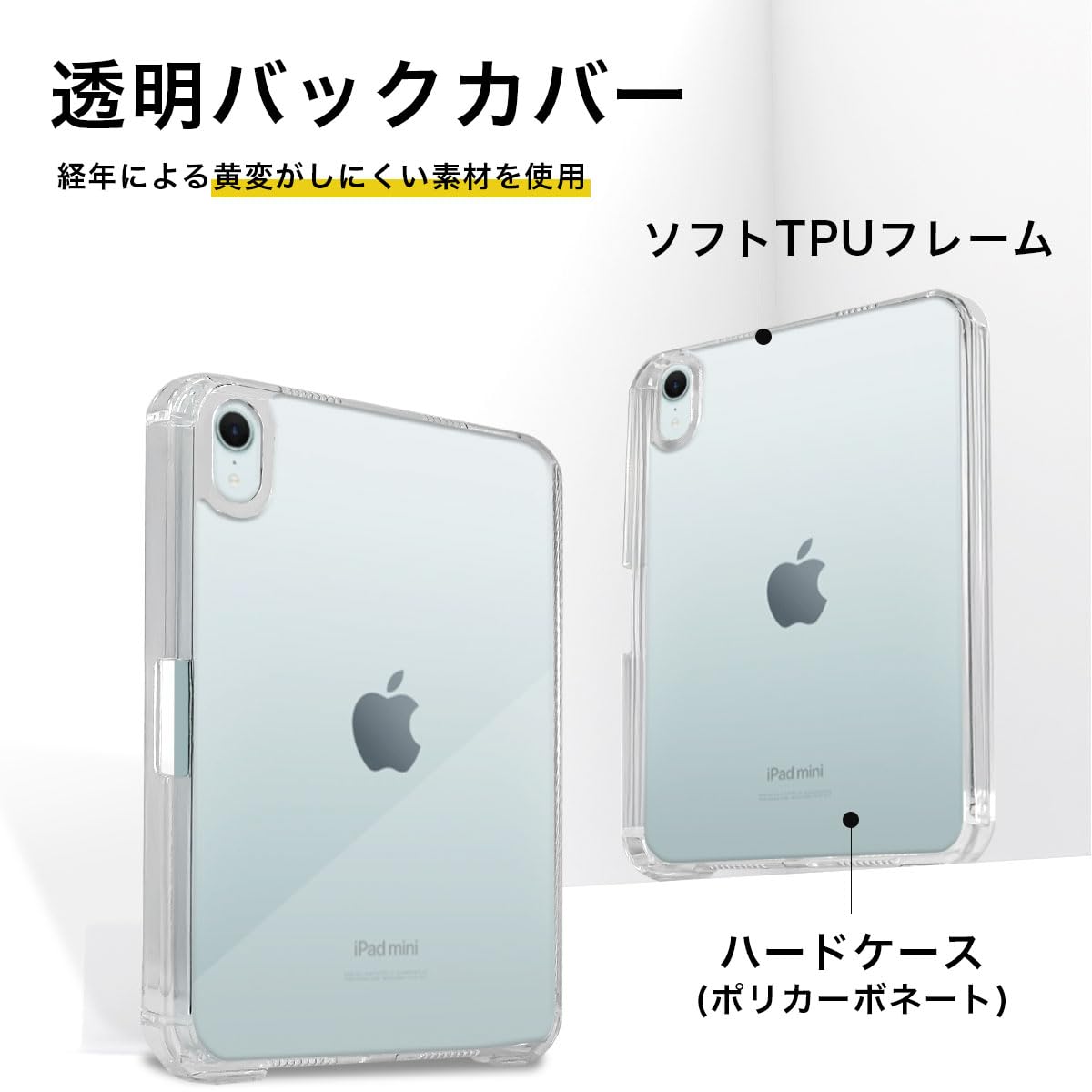 MS factory iPad mini 7 6 用 ケース mini7 (A17 Pro 2024 第7
